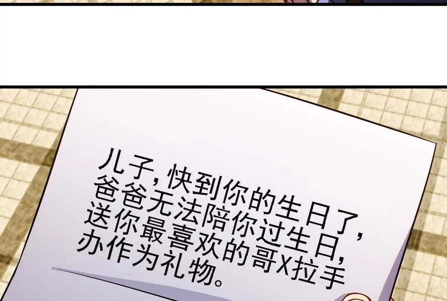 第88话： 真正的烛龙67