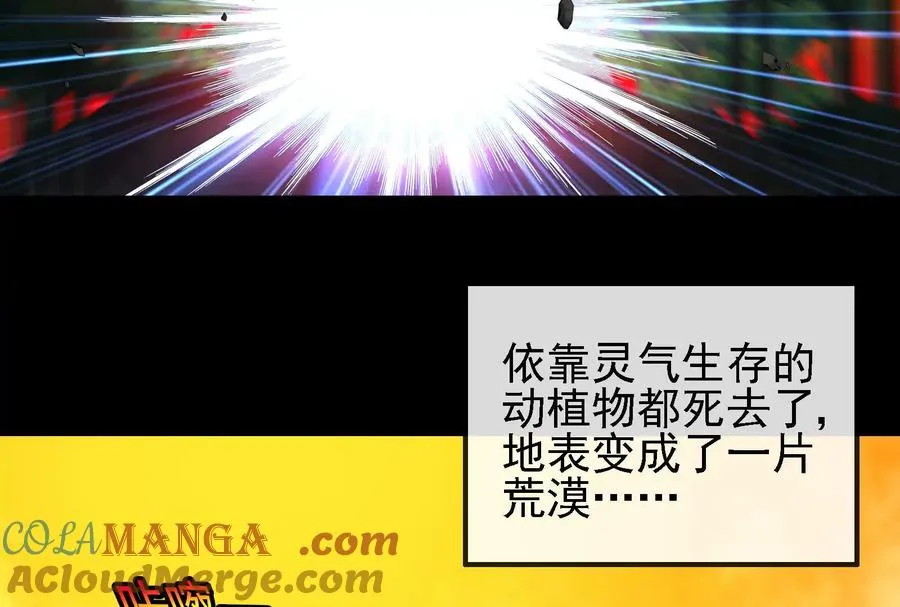 第89话： 烛龙的赌约44