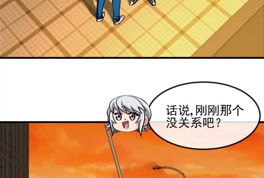 第88话： 真正的烛龙46