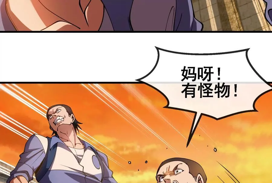 第88话： 真正的烛龙31