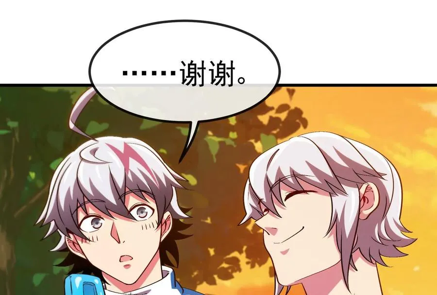 第88话： 真正的烛龙54