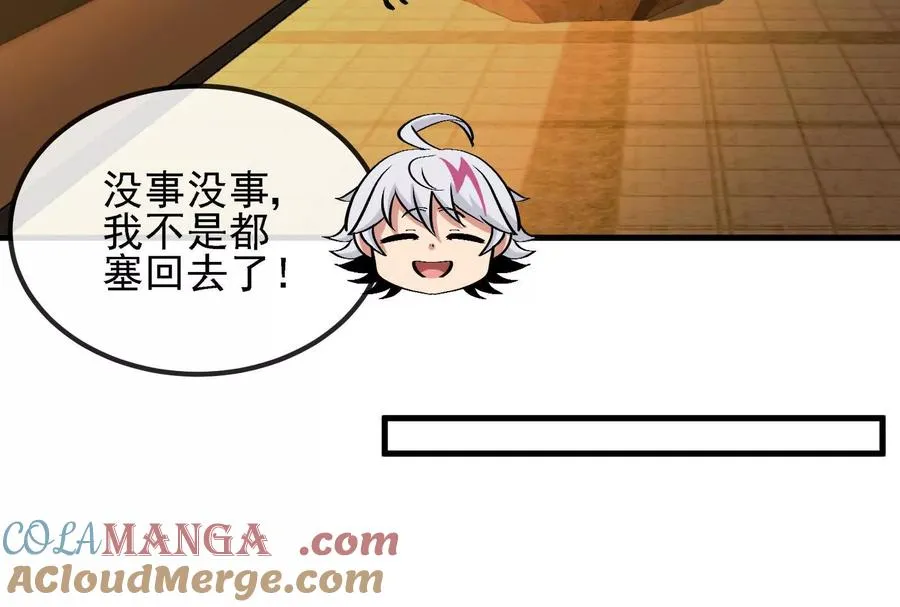 第88话： 真正的烛龙48