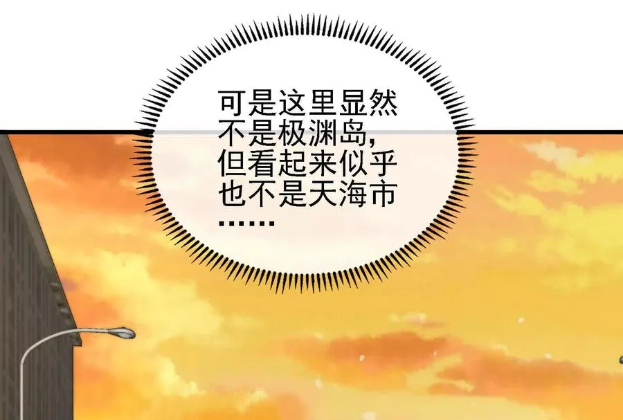 第88话： 真正的烛龙18
