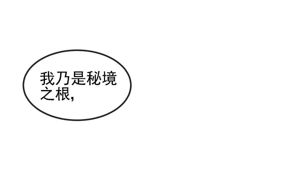 第89话： 烛龙的赌约34