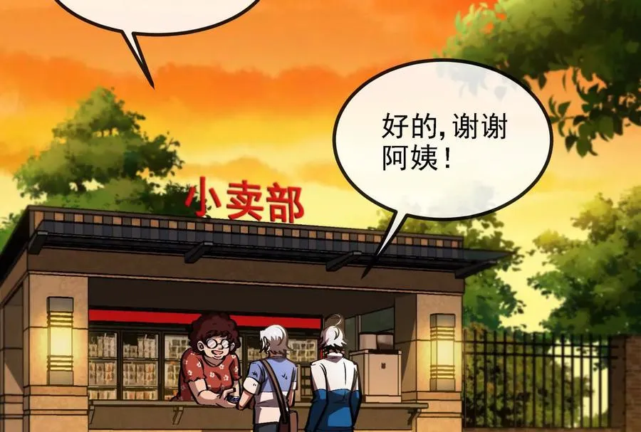 第88话： 真正的烛龙50