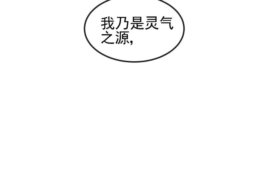 第89话： 烛龙的赌约33