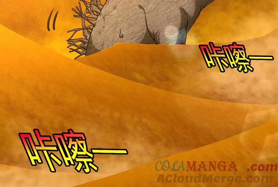 第89话： 烛龙的赌约48