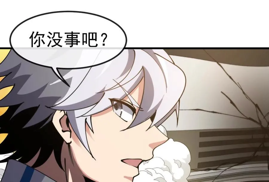 第88话： 真正的烛龙99