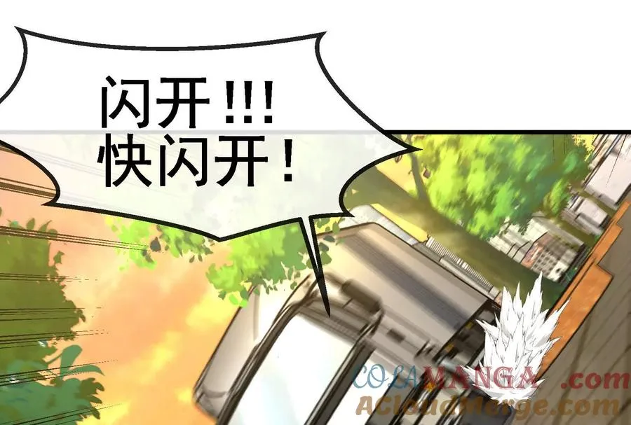 第88话： 真正的烛龙84