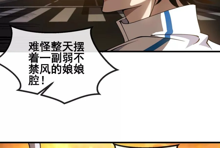 第88话： 真正的烛龙22