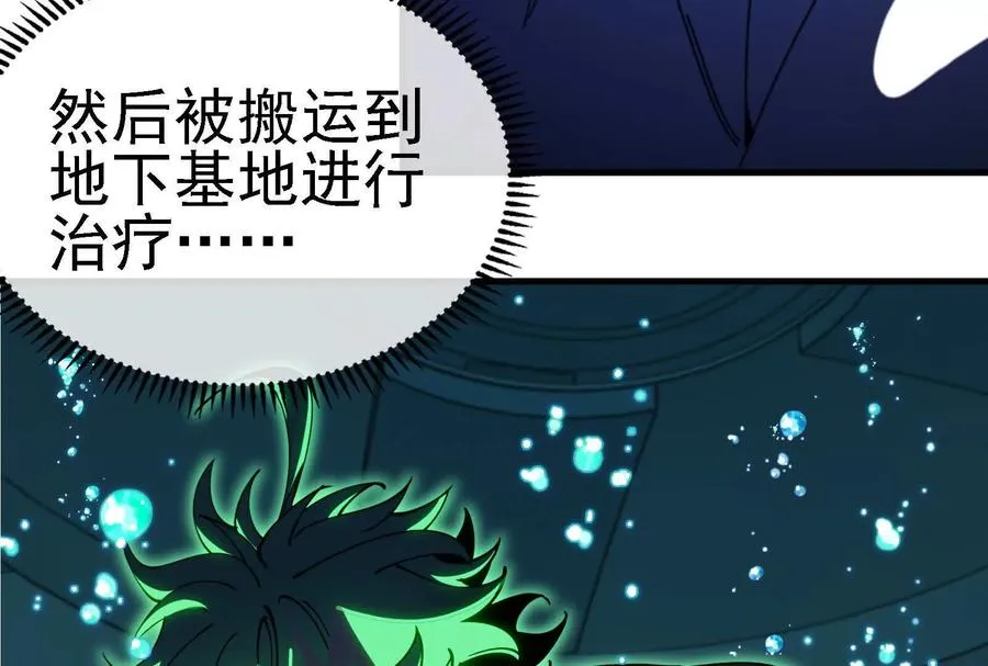 第88话： 真正的烛龙15