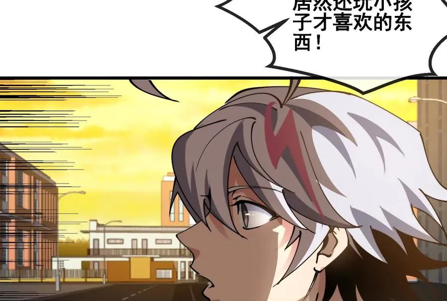 第88话： 真正的烛龙21
