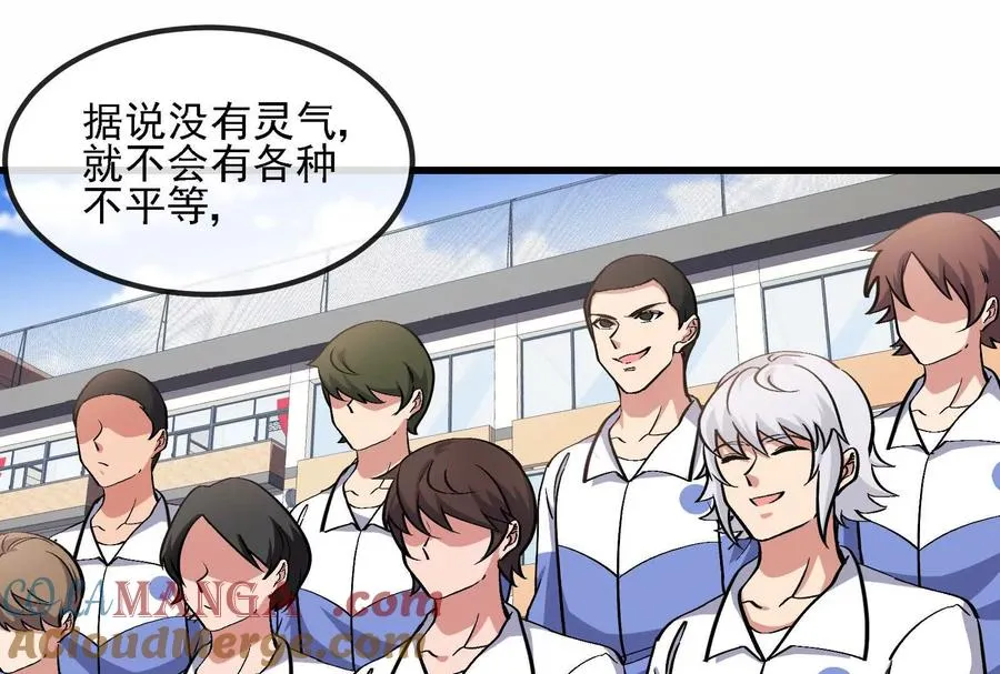 第89话： 烛龙的赌约140