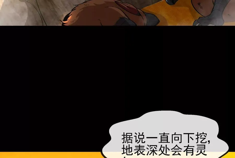 第89话： 烛龙的赌约55