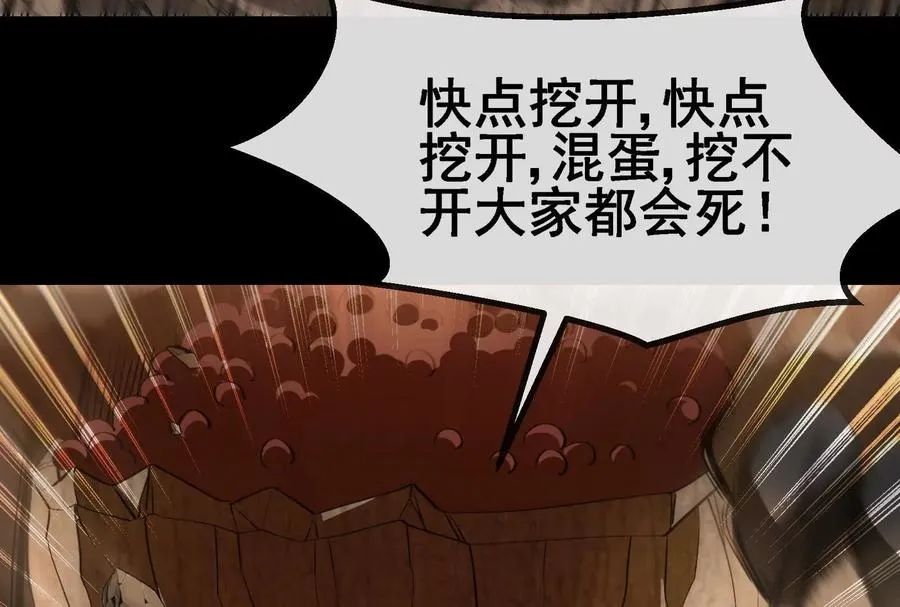 第89话： 烛龙的赌约62