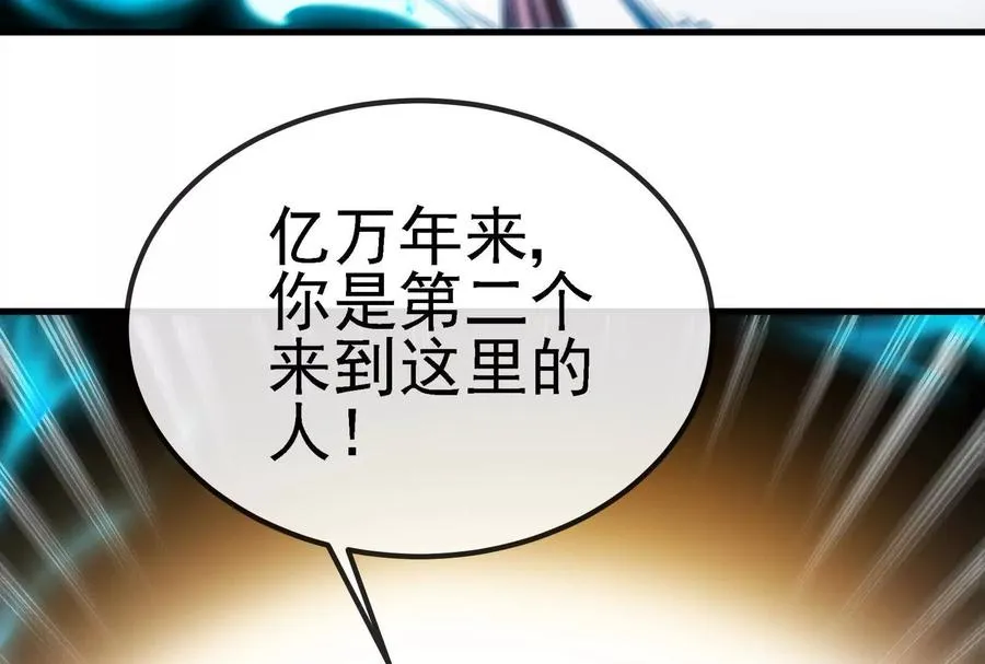 第88话： 真正的烛龙146