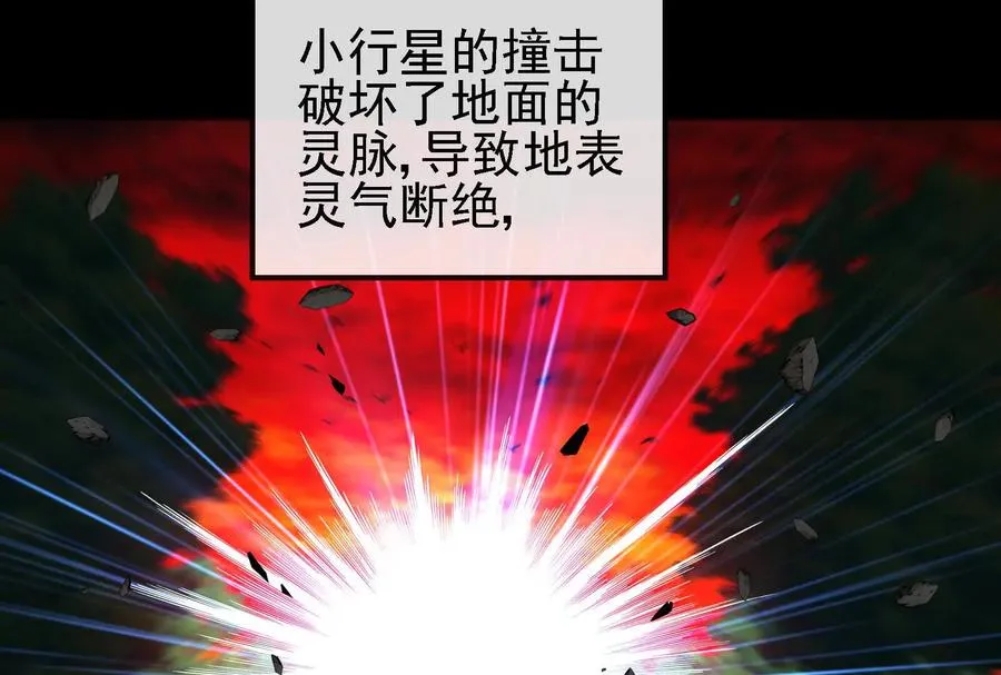 第89话： 烛龙的赌约43
