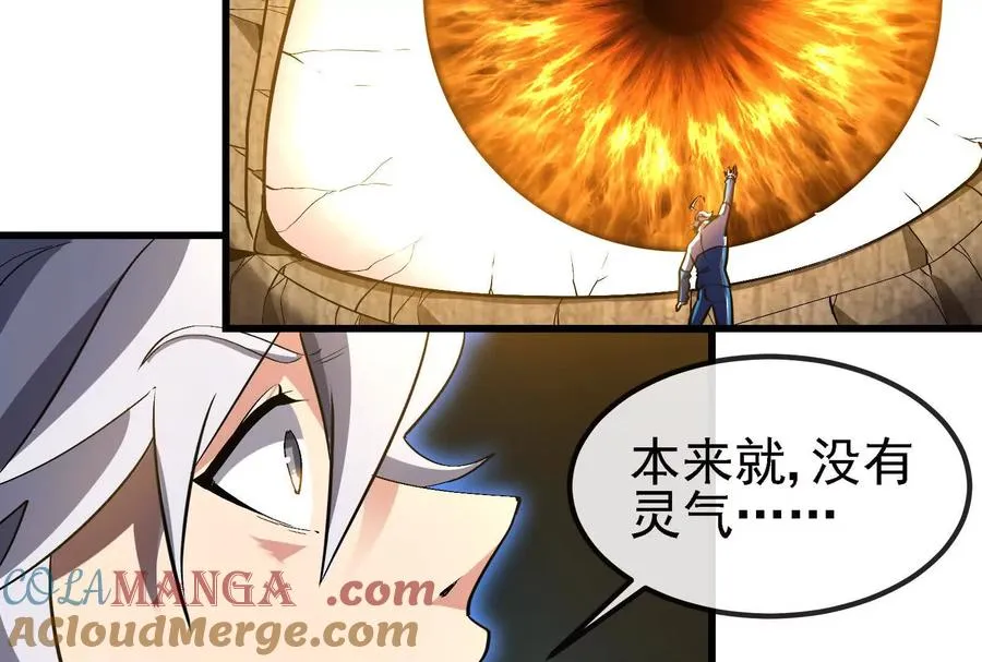 第89话： 烛龙的赌约132