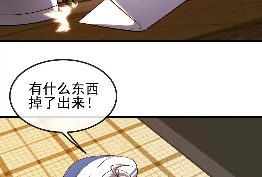 第88话： 真正的烛龙65