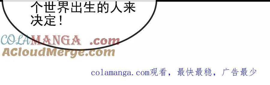 第89话： 烛龙的赌约148