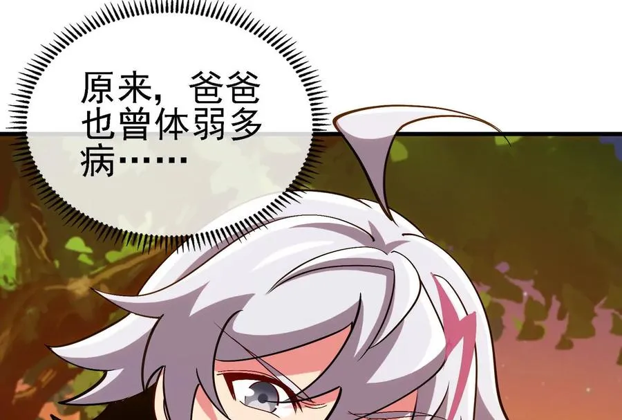 第88话： 真正的烛龙69