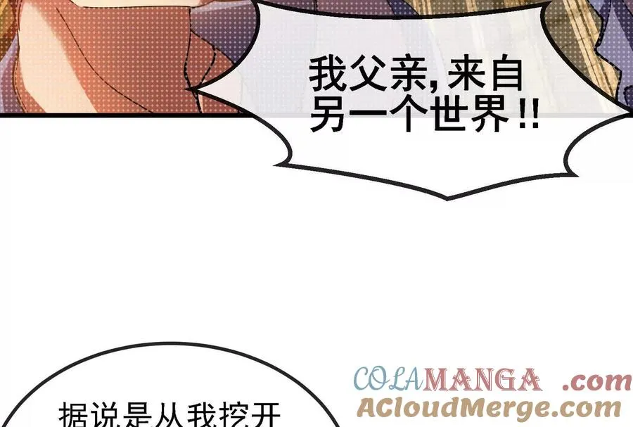 第89话： 烛龙的赌约136