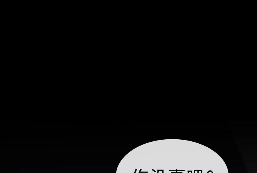 第88话： 真正的烛龙1