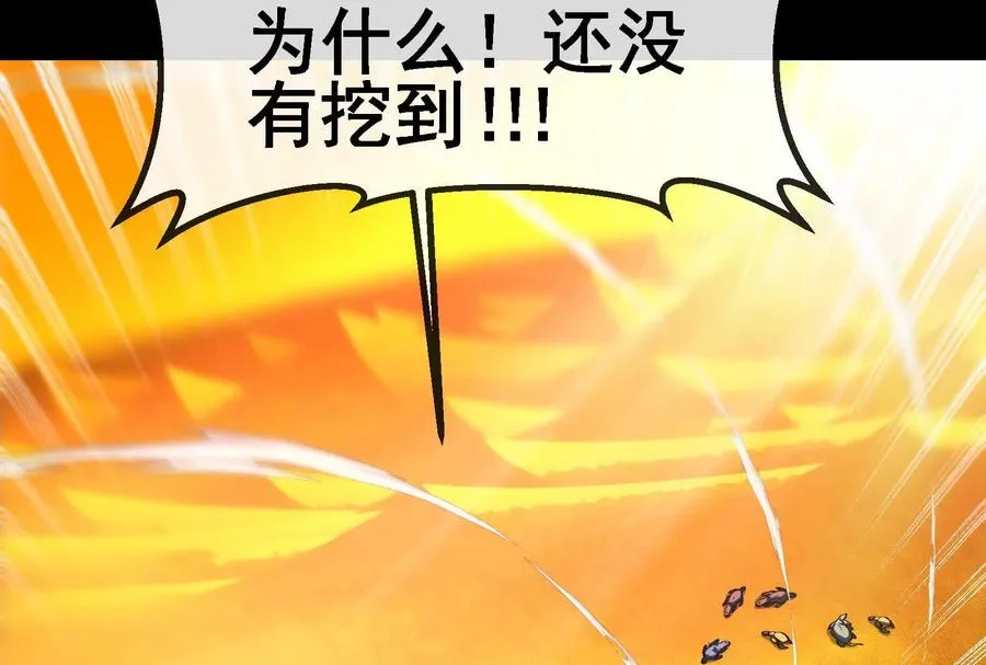 第89话： 烛龙的赌约74