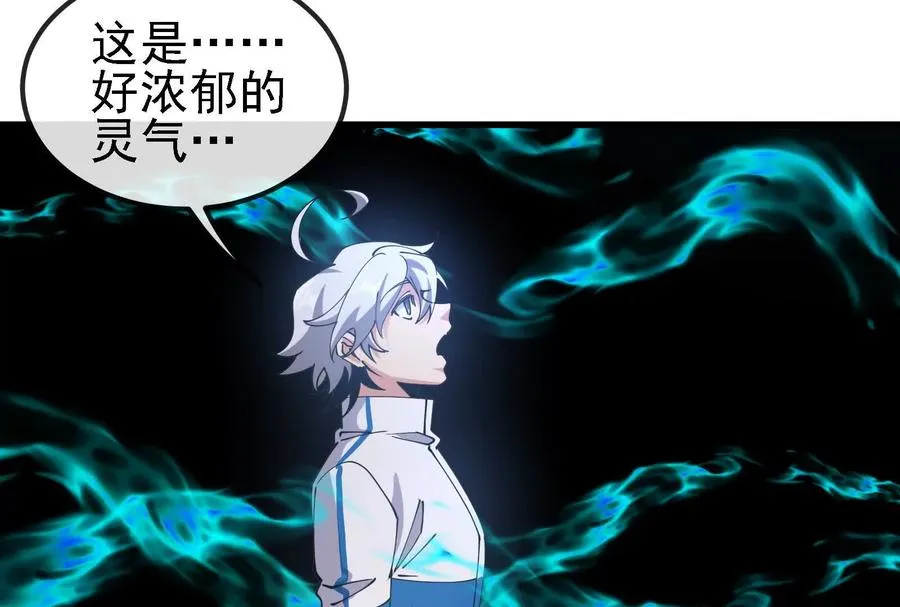 第89话： 烛龙的赌约27