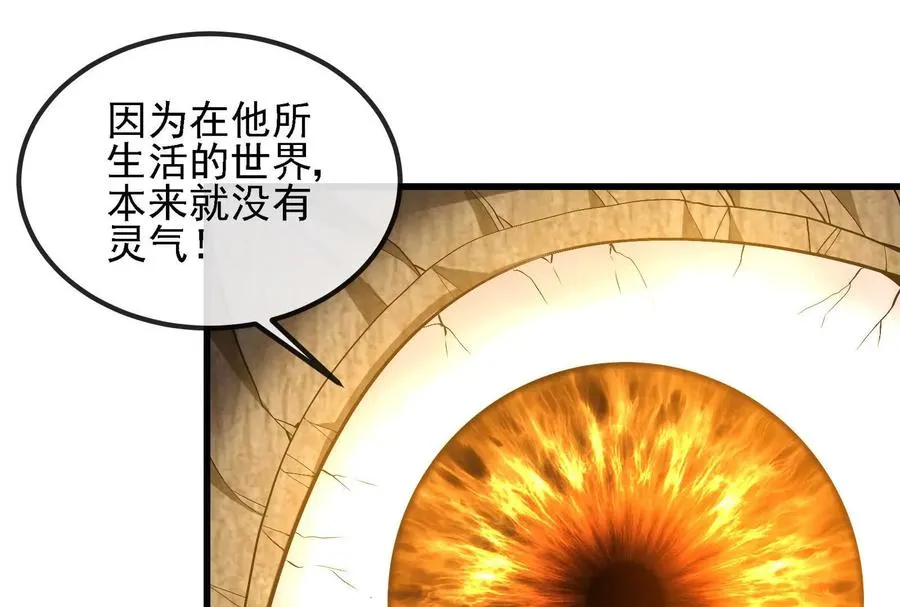 第89话： 烛龙的赌约131