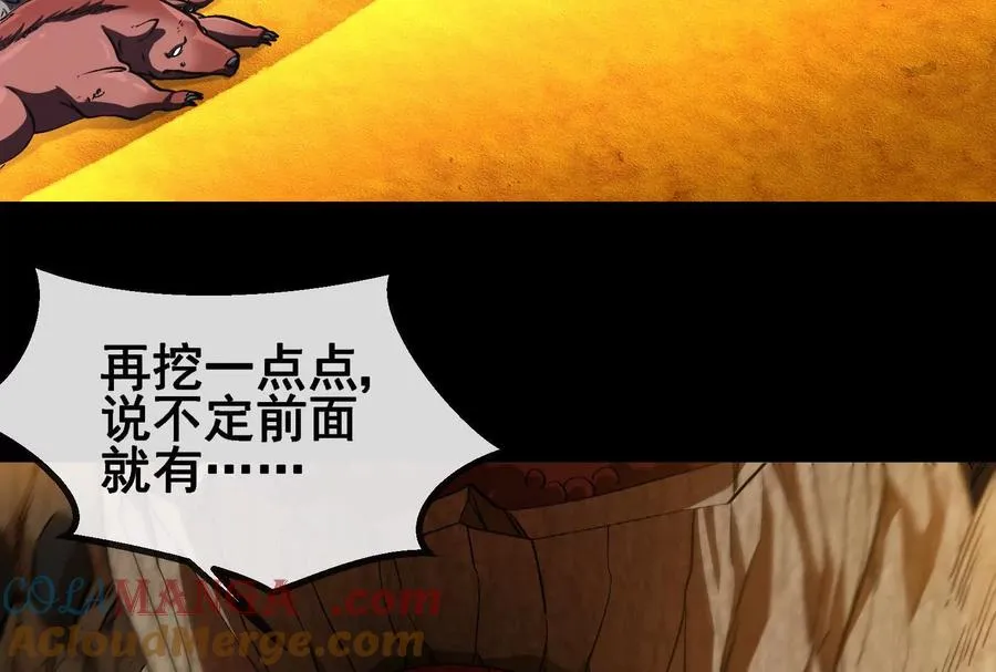 第89话： 烛龙的赌约72