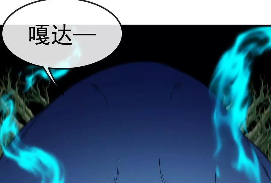第88话： 真正的烛龙137