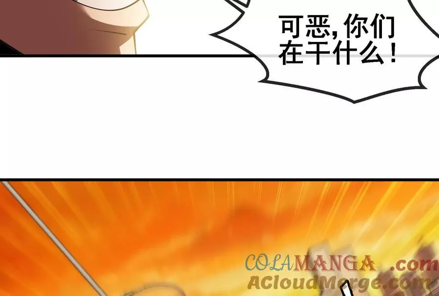 第88话： 真正的烛龙28