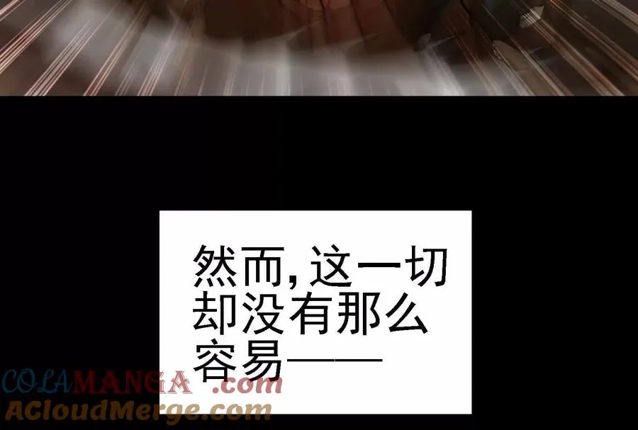 第89话： 烛龙的赌约64