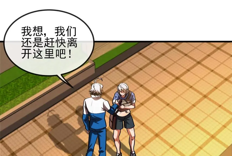 第88话： 真正的烛龙45