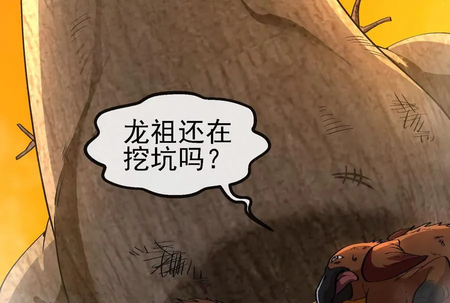 第89话： 烛龙的赌约54