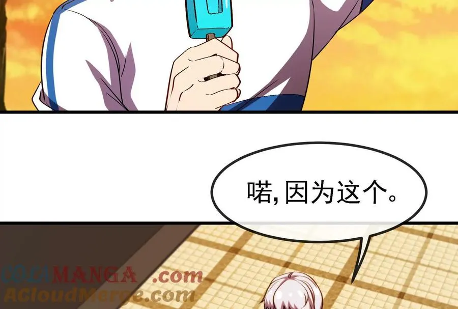 第88话： 真正的烛龙60