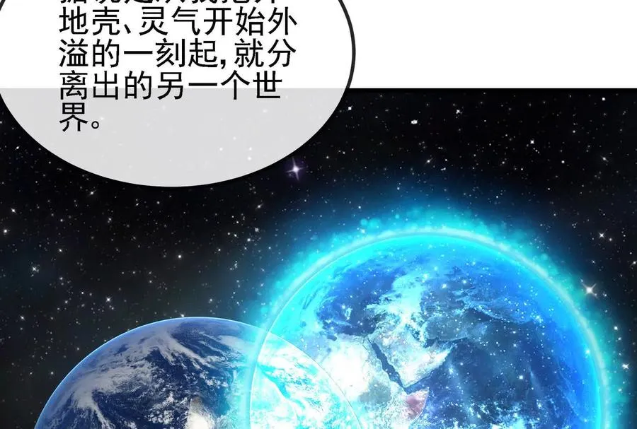 第89话： 烛龙的赌约137