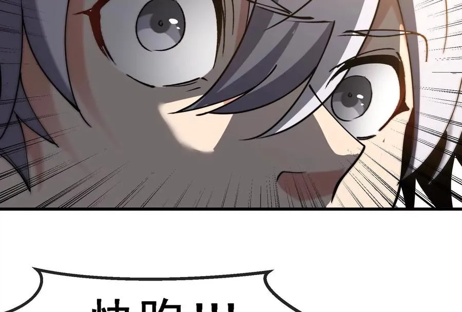 第88话： 真正的烛龙101