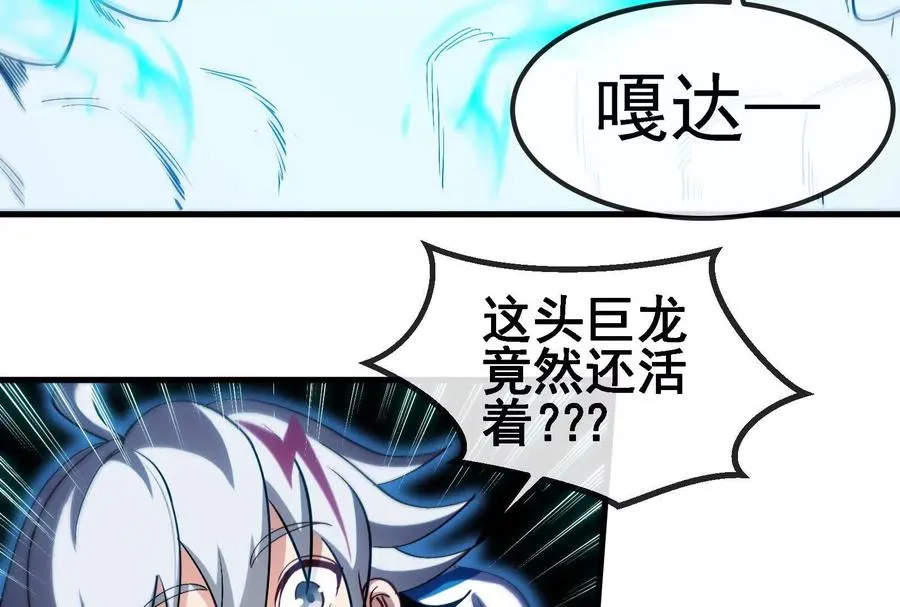 第88话： 真正的烛龙139
