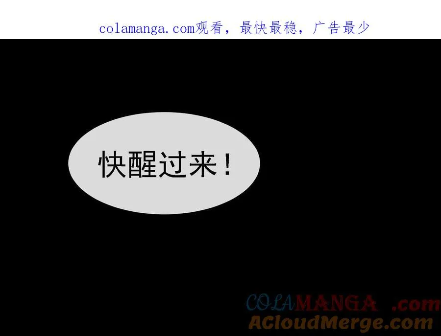 第88话： 真正的烛龙0