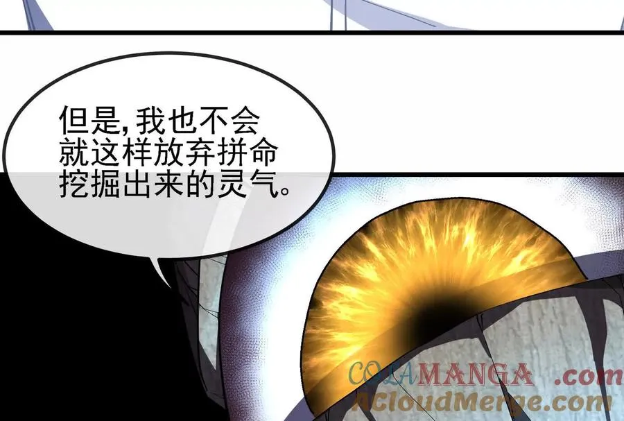 第89话： 烛龙的赌约144