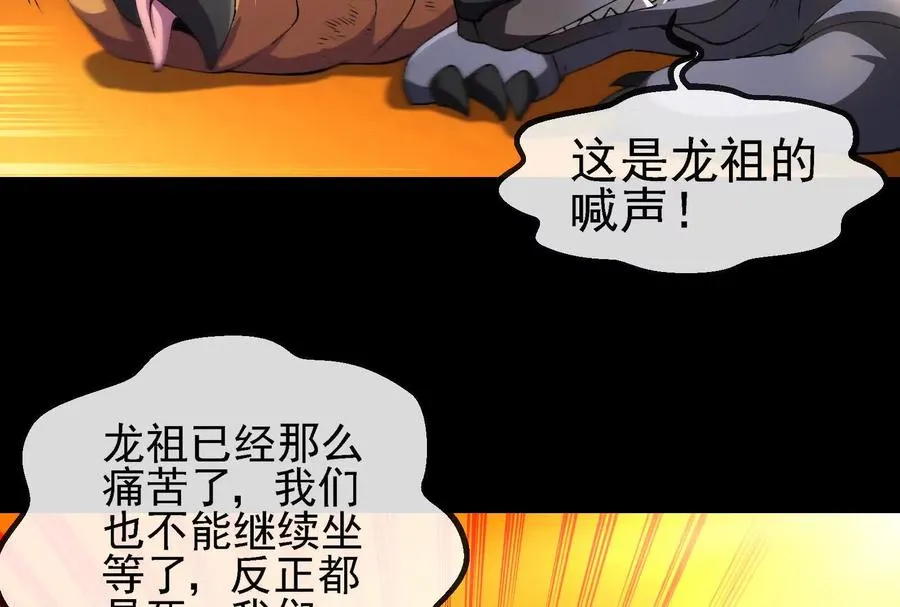 第89话： 烛龙的赌约78