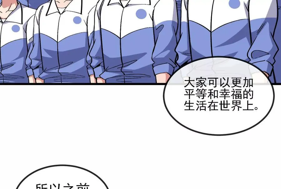 第89话： 烛龙的赌约141