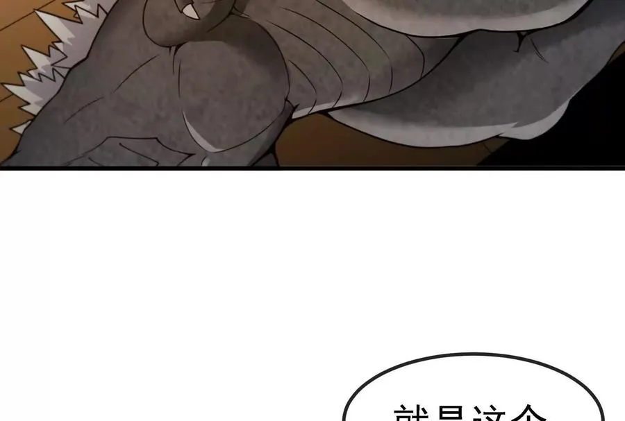 第88话： 真正的烛龙73