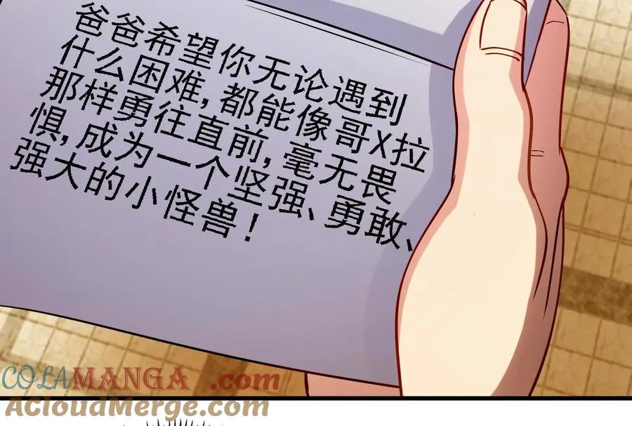 第88话： 真正的烛龙68