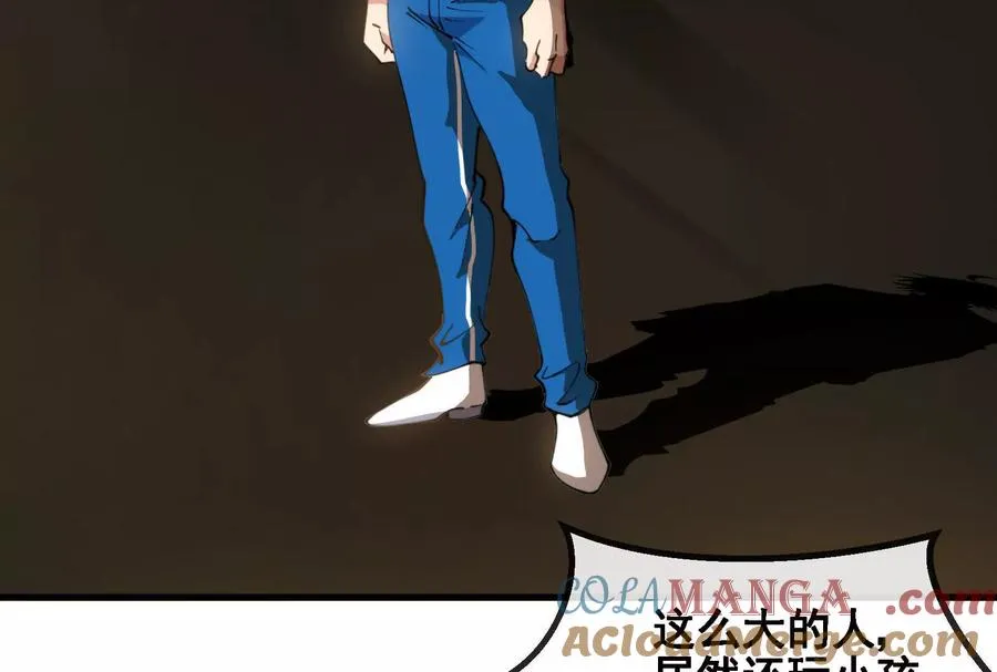 第88话： 真正的烛龙20