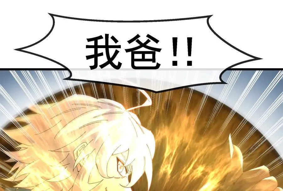 第89话： 烛龙的赌约14
