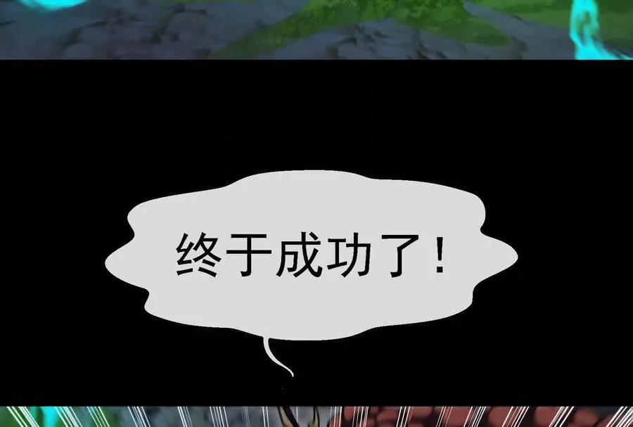 第89话： 烛龙的赌约91