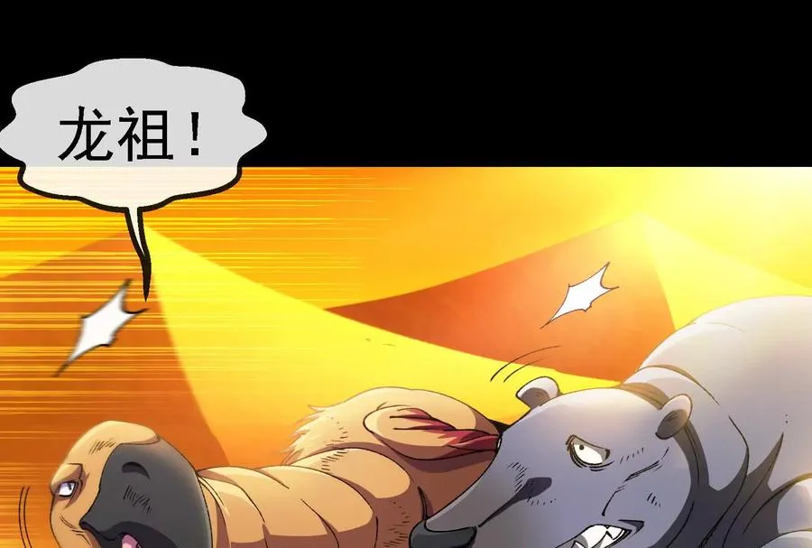 第89话： 烛龙的赌约77